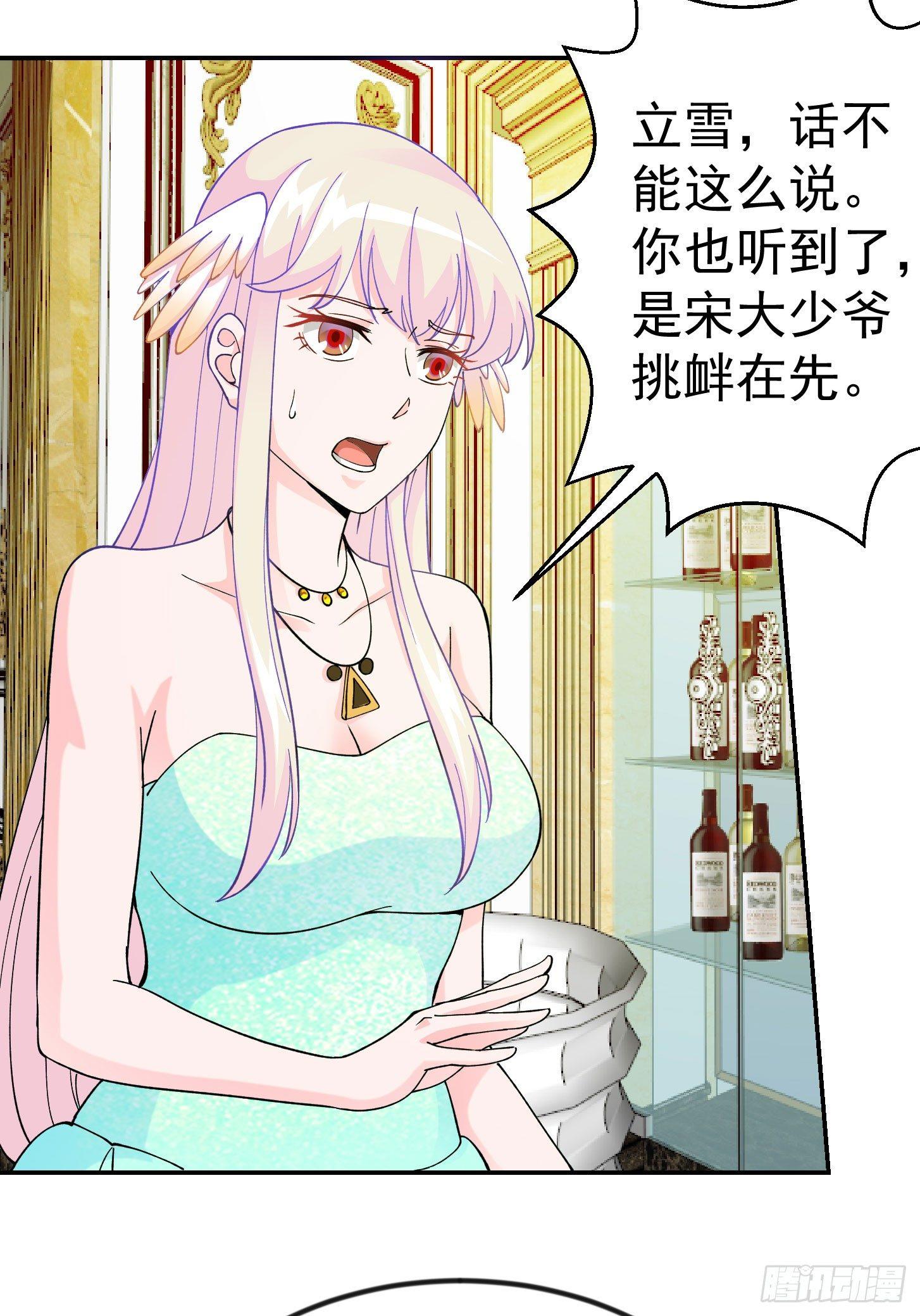第19话 真正的打脸！24