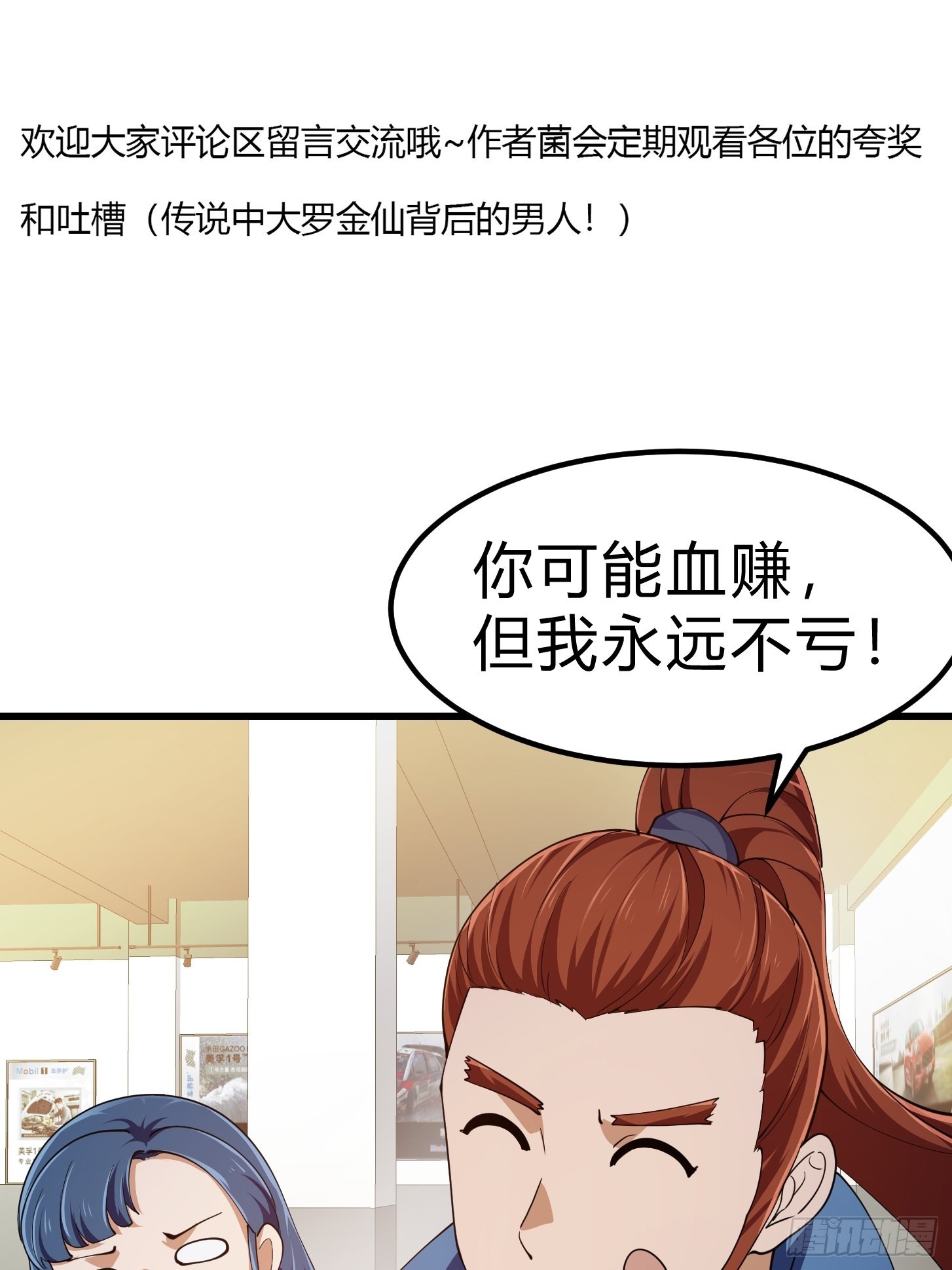第273话 他真的会喜欢吗？37