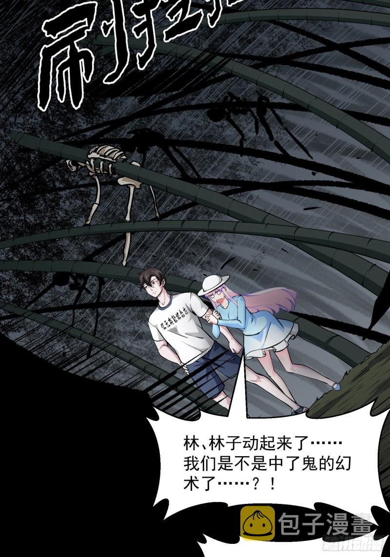 第80话 辛辣天塞！8