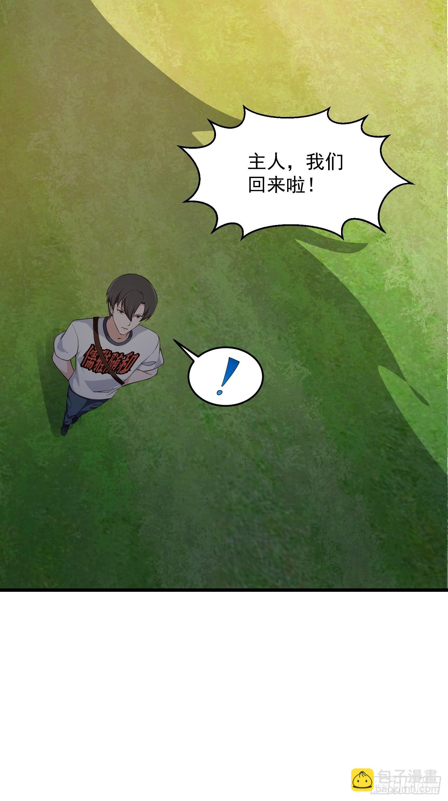 第260话 你居然是这样的老六20