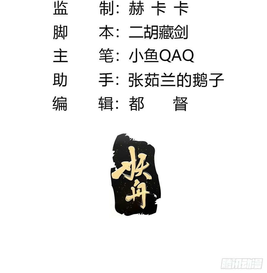 第323话 嘴强王者是没用滴1