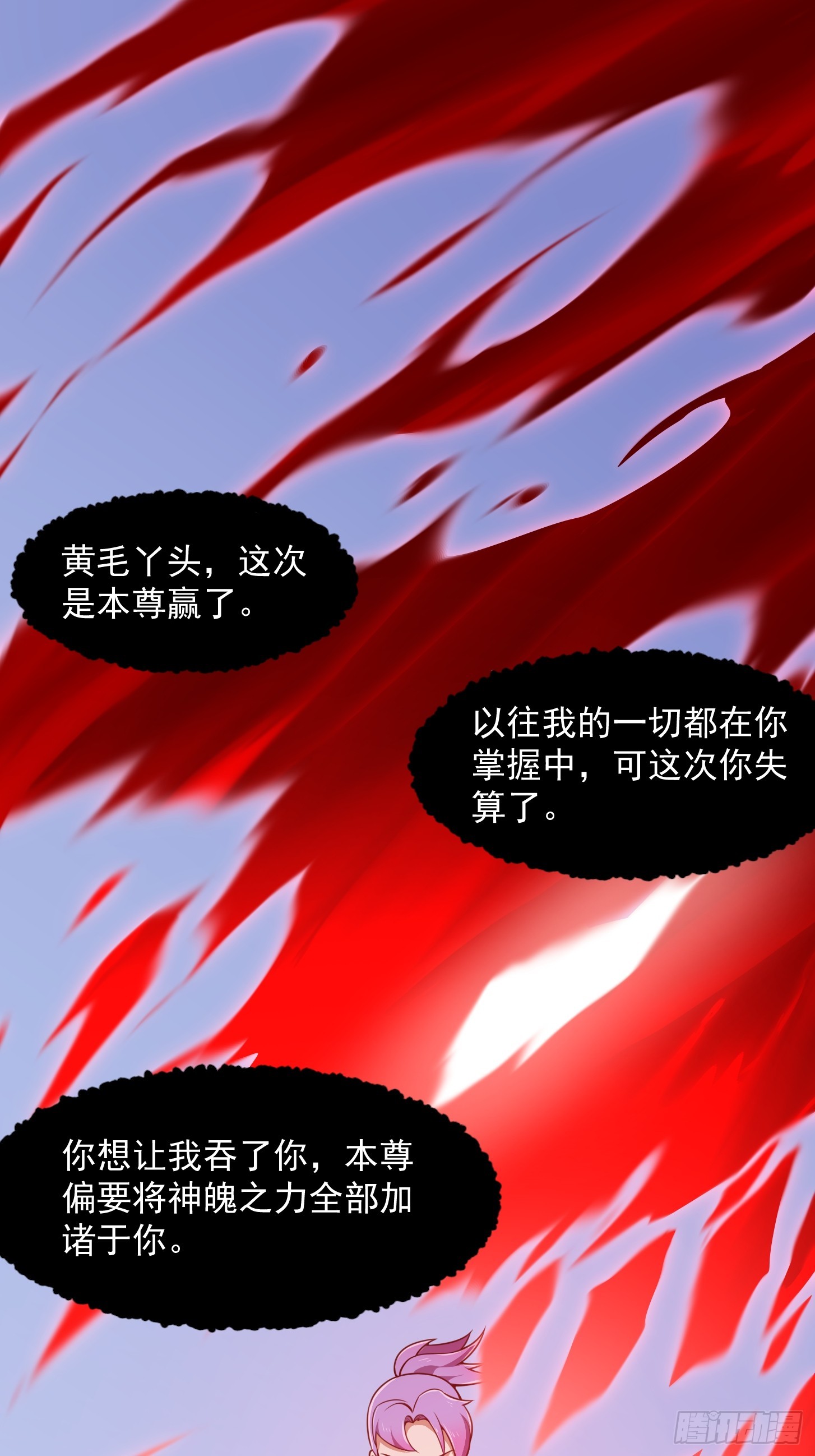 第295话 世间无我这般人15