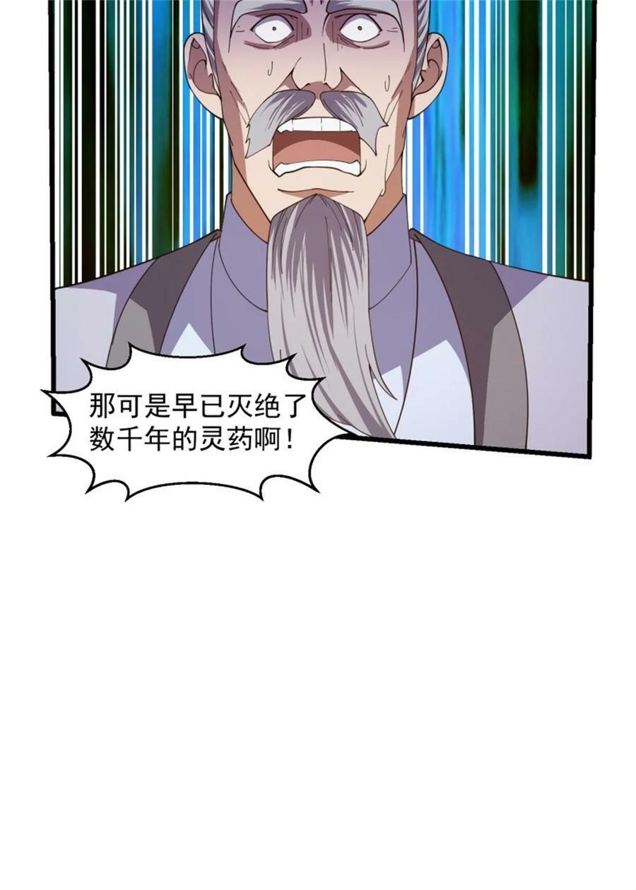 第350话 现代化修仙之策31