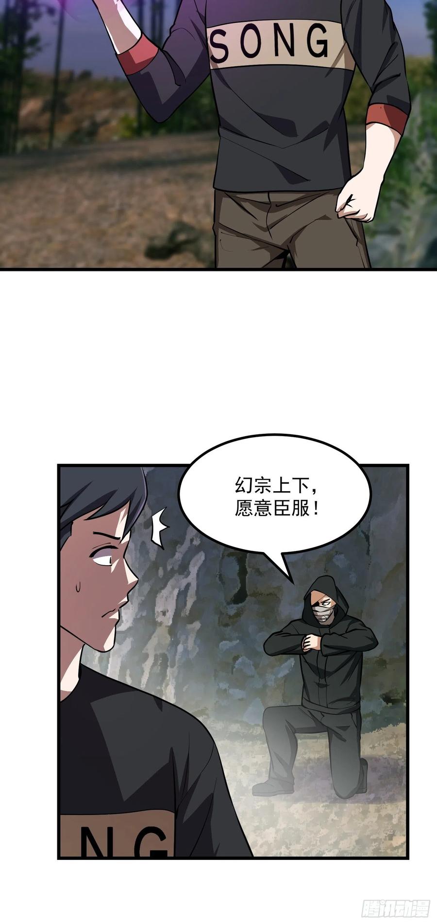 第155话 二毛也有春天！25