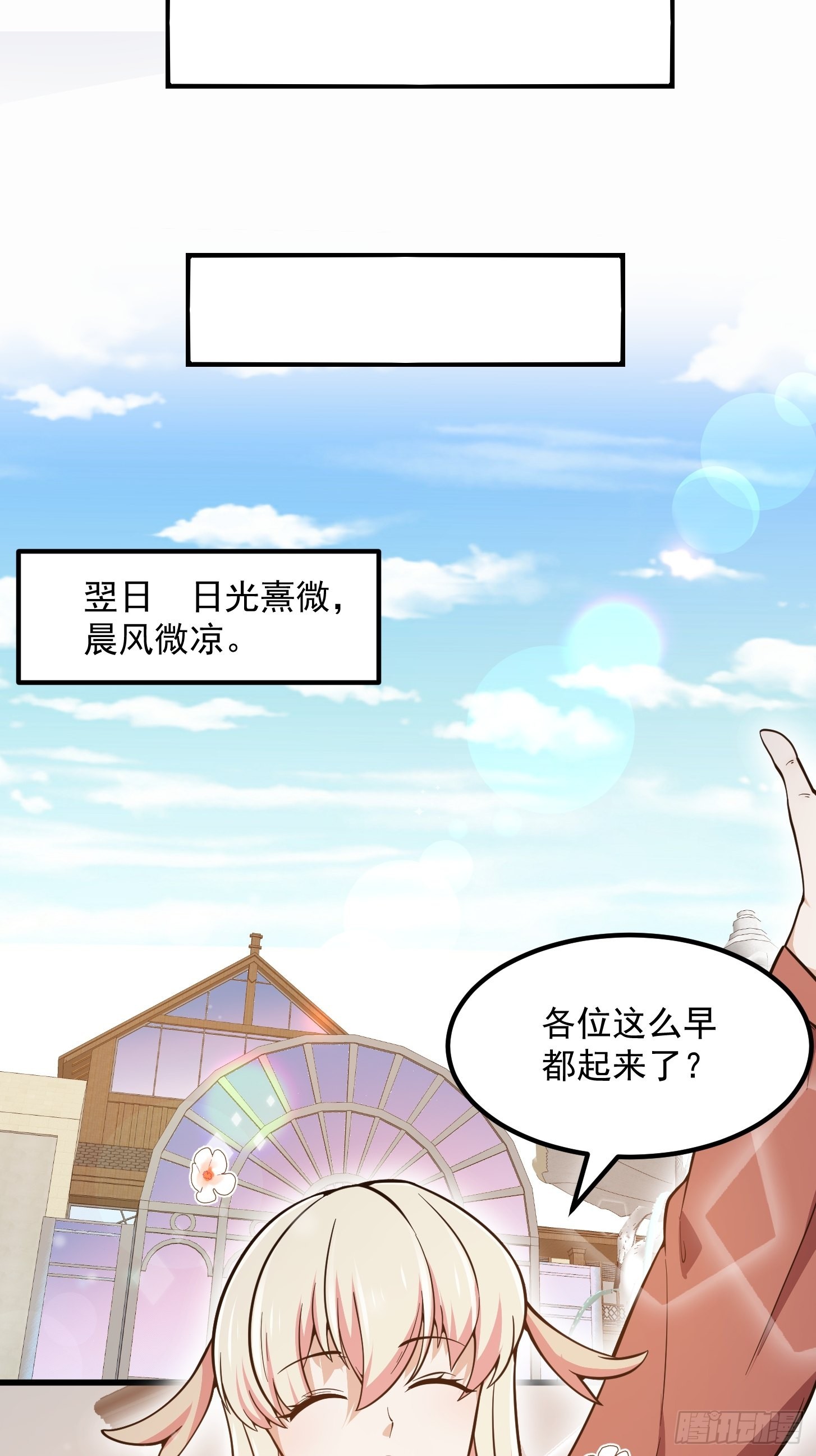 第239话 更进一步的关系21