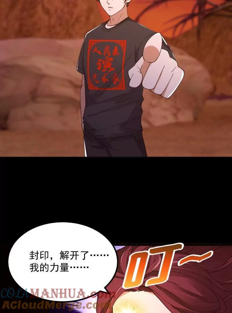 第372话 龙战75