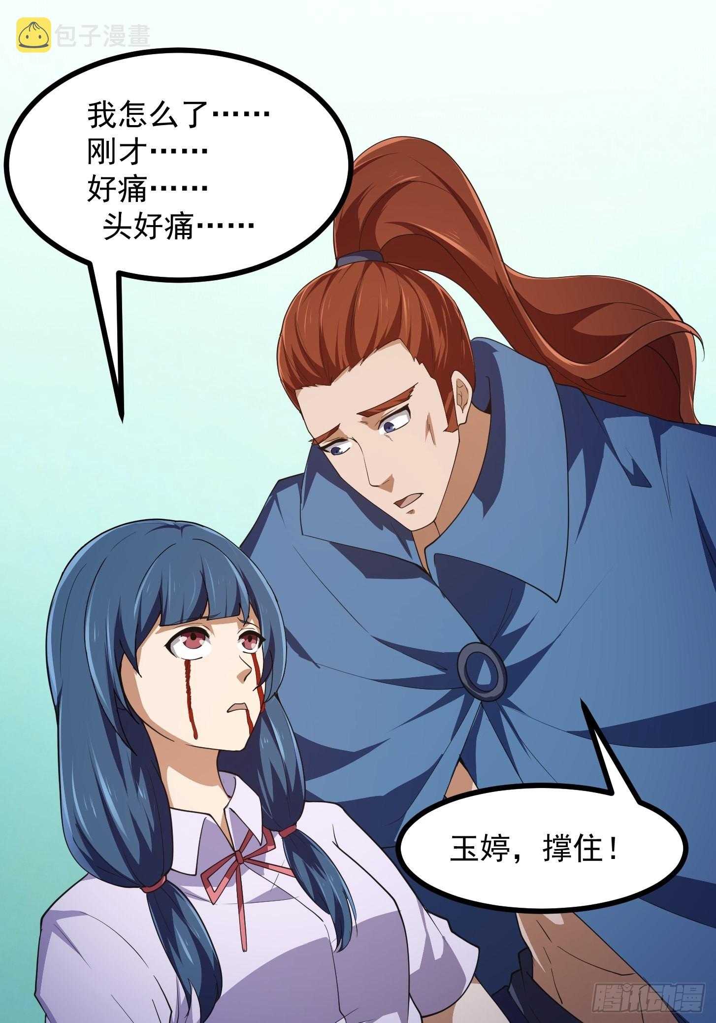 第268话 这种道统我不承认25