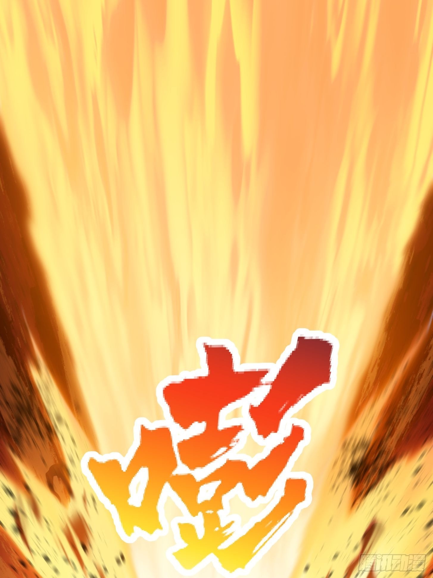 第236话 剑名——诛仙！27