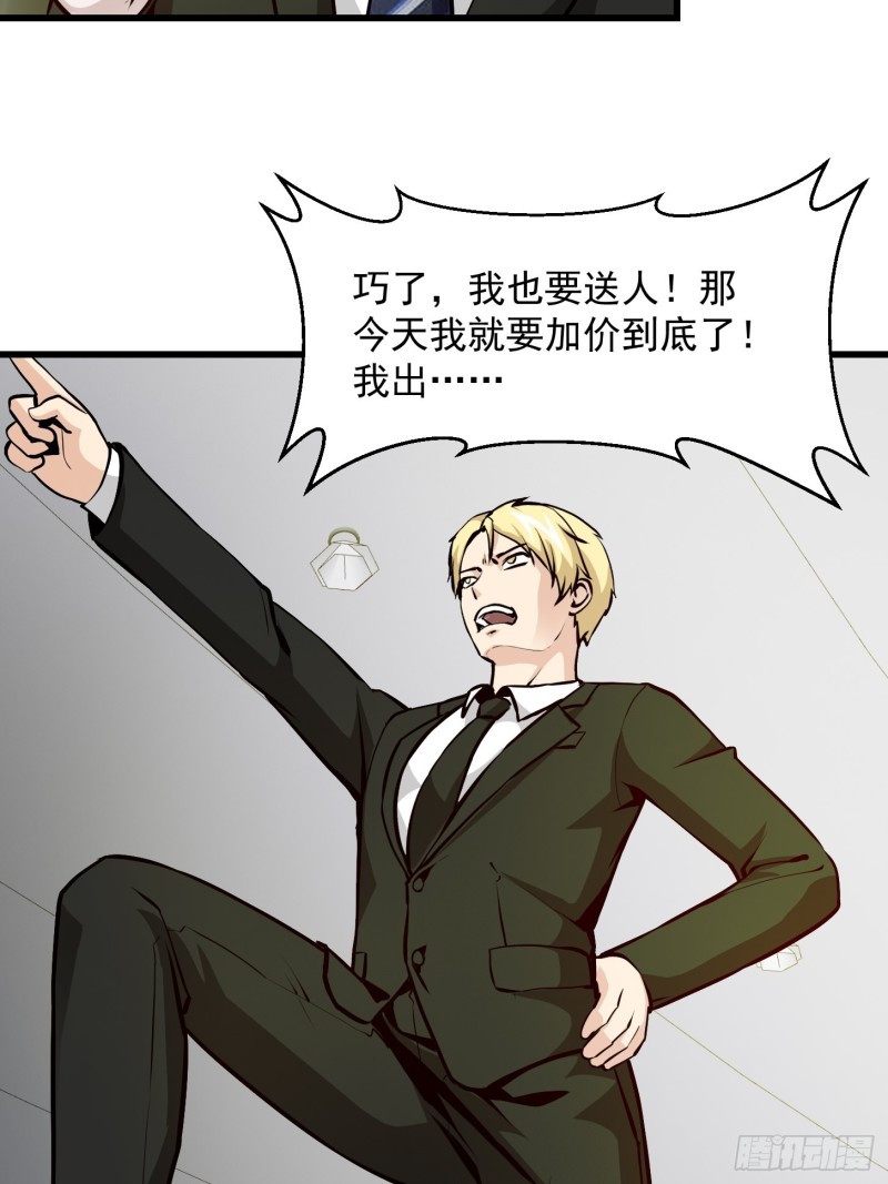 第77话 一切为了林大师！！19