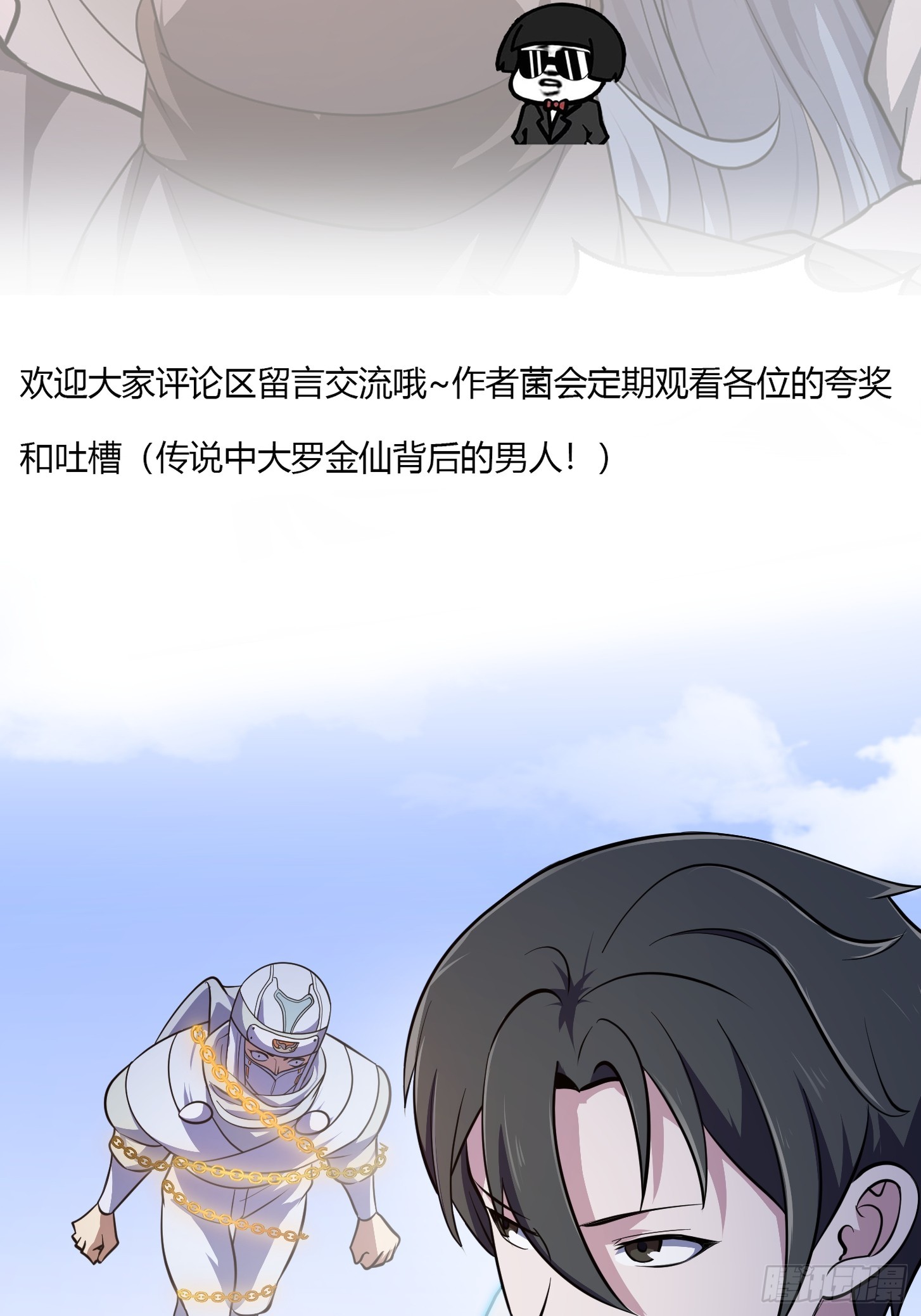 第299话 黑白双龙，拿下！36