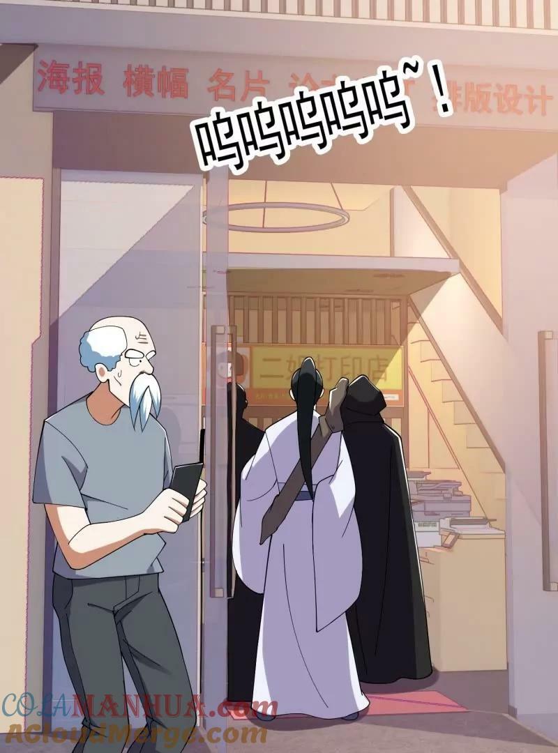 第359话 四公子也是大明星21