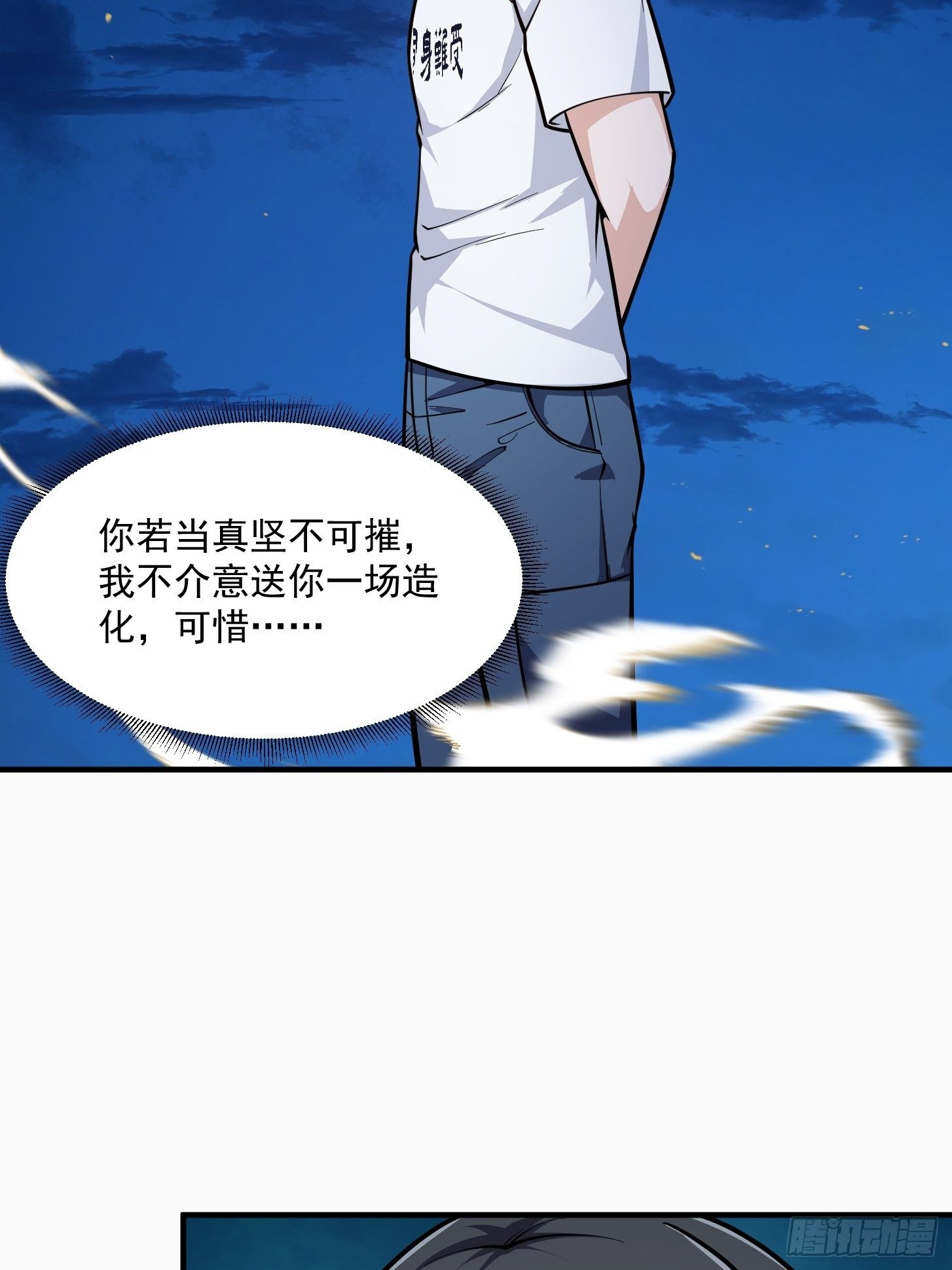 第207话 虚假的道心！31