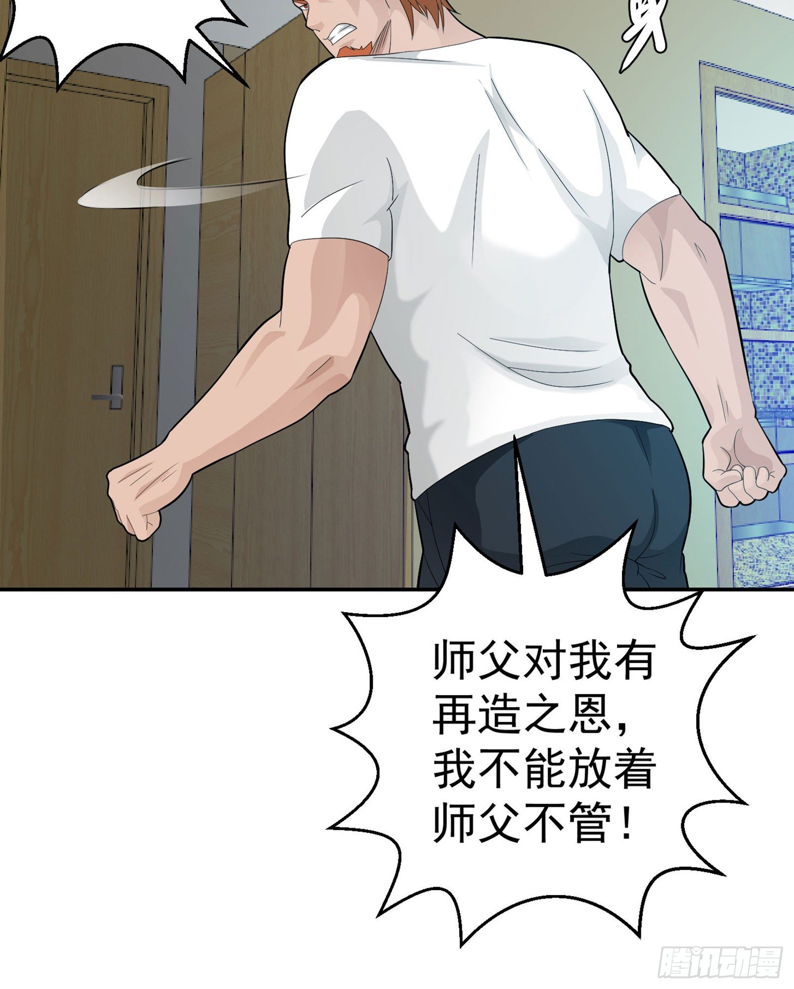 第43话 林大师去医宗赴死？26