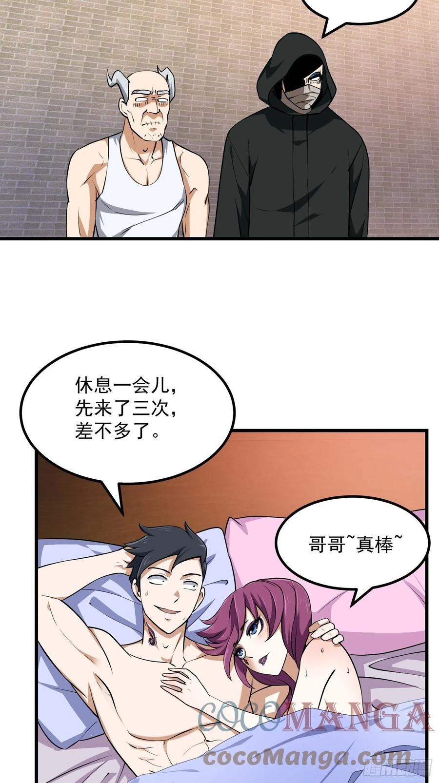 第155话 二毛也有春天！30