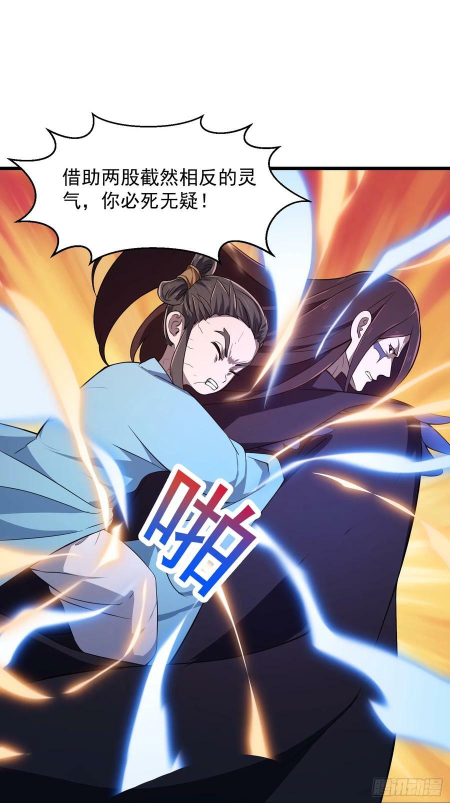 第334话 我只杀了半个人11