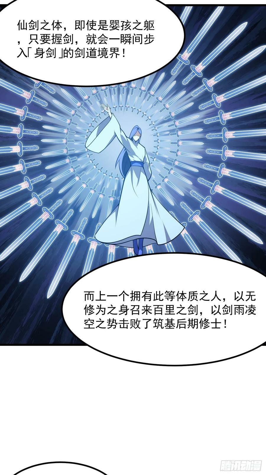 第324话 你先进来！咱们再战23