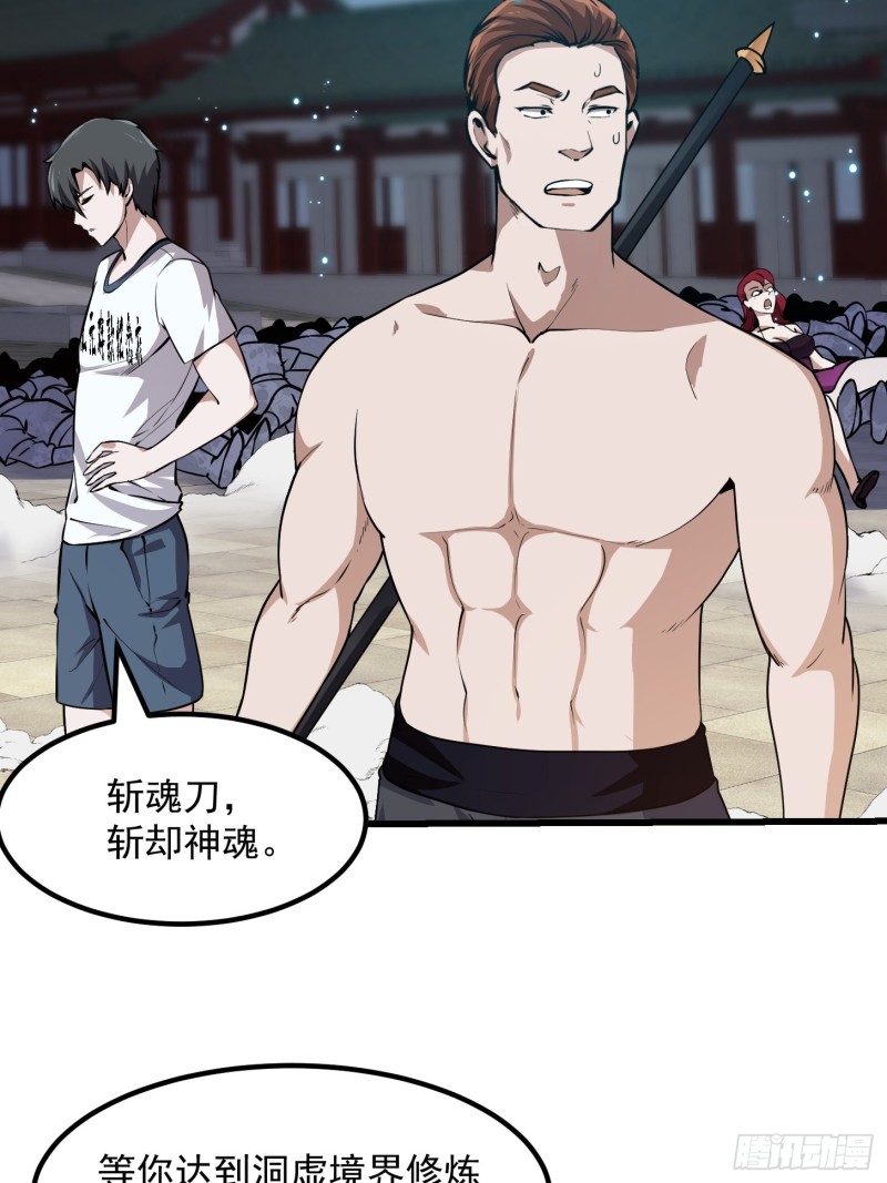 第126话 斗阙宫来袭！6