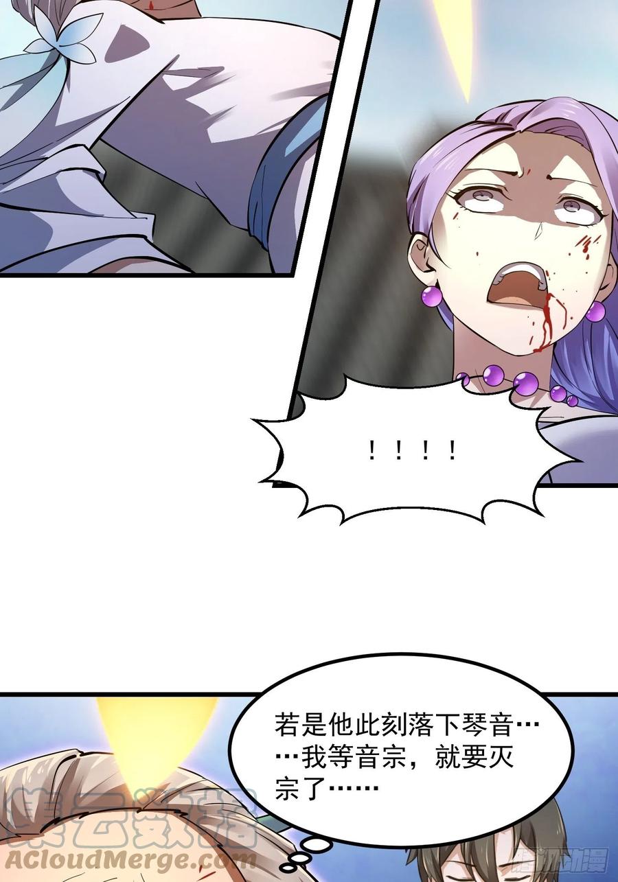 第176话 弹琴不是这样弹的28