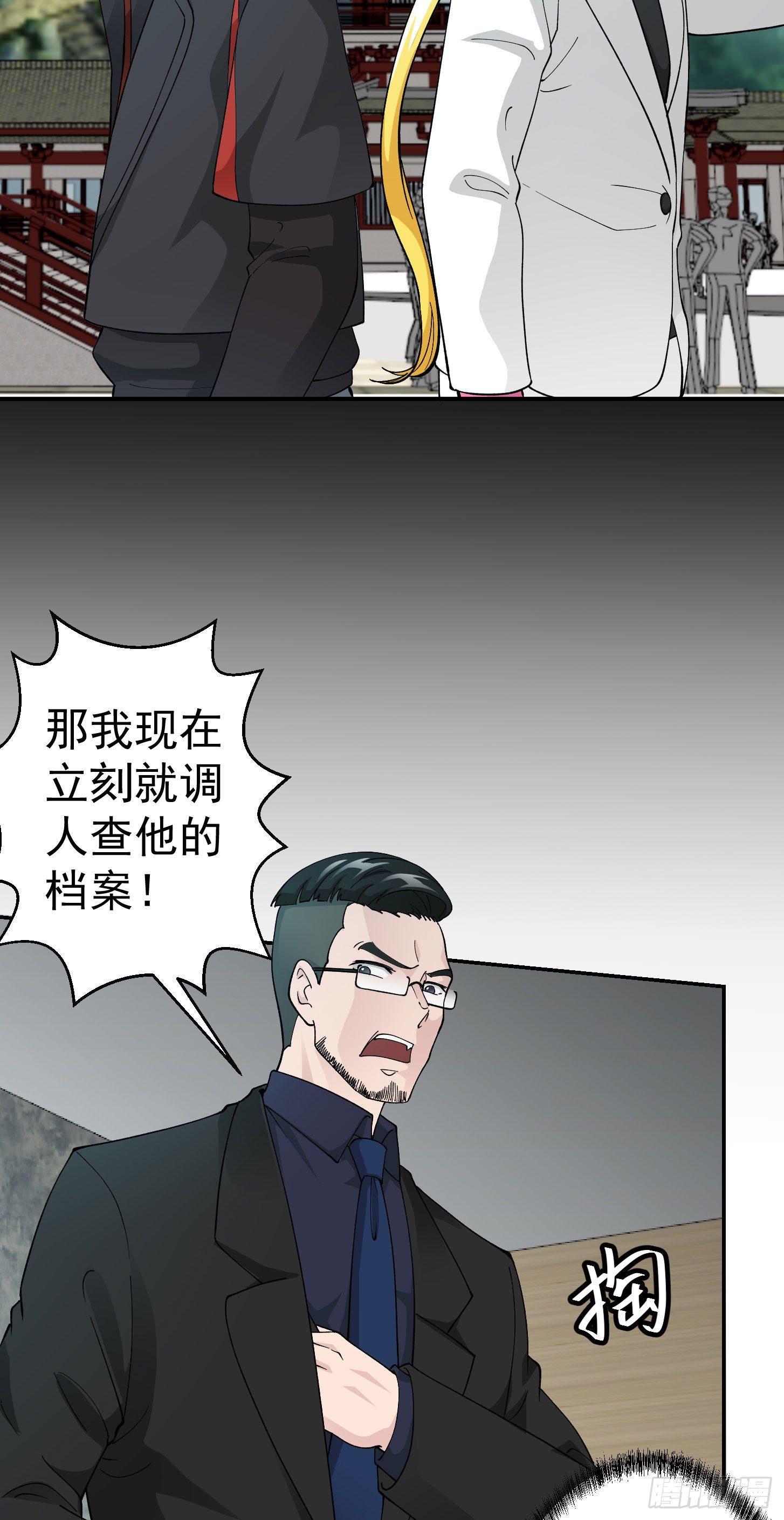 第33话 统一蓉城古武界11