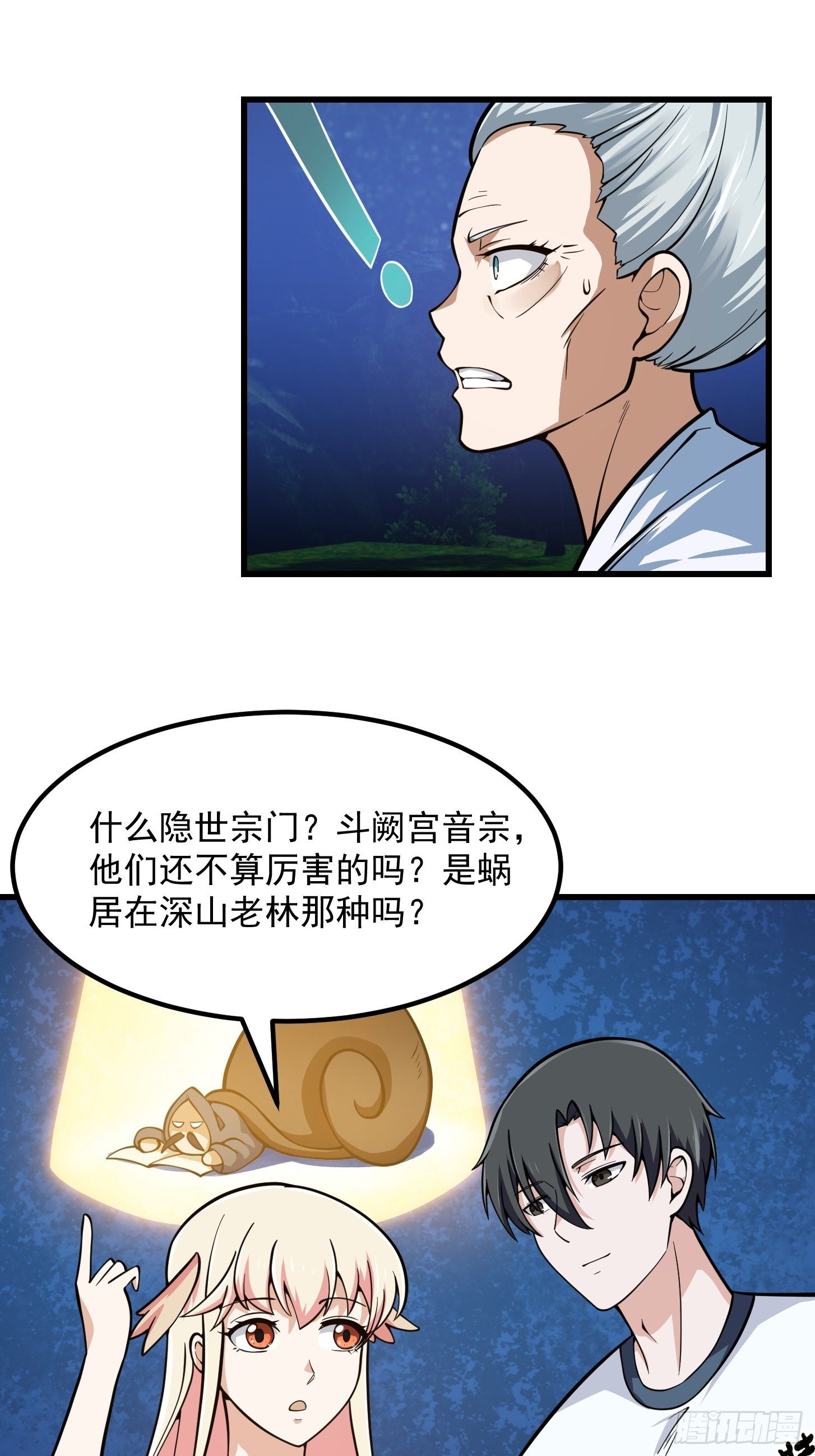 第201话 古武界古惑仔27