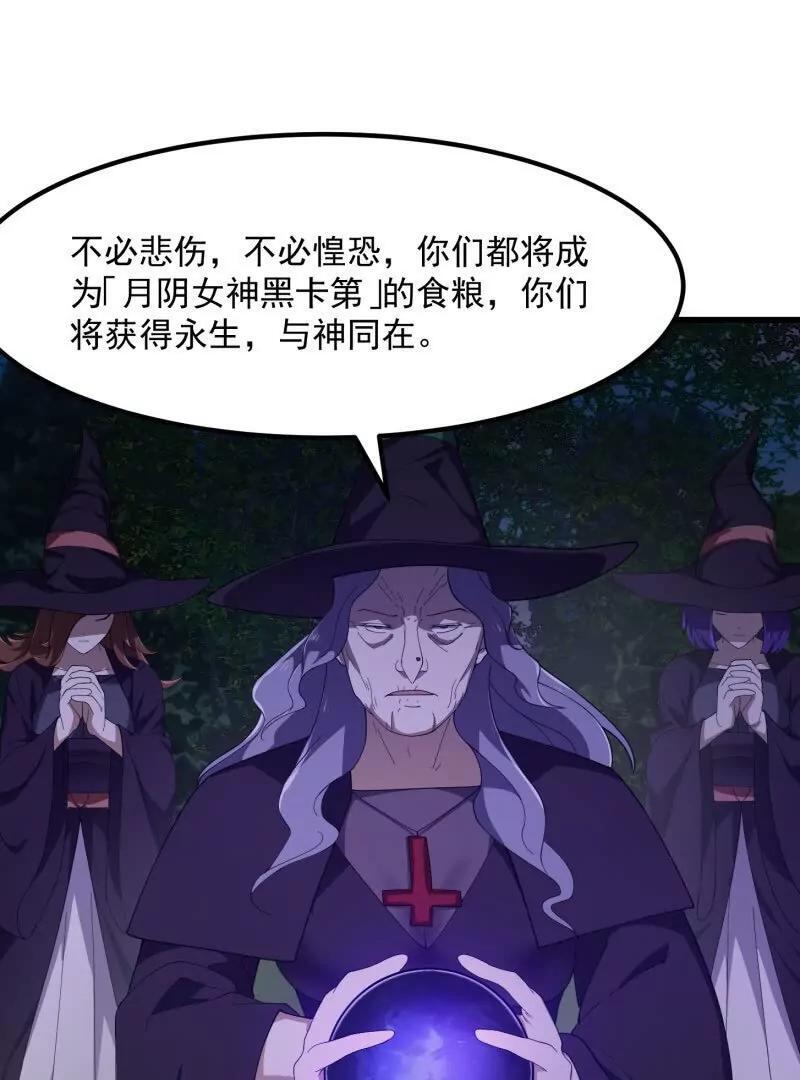 第364话 想想主人会怎么做？22