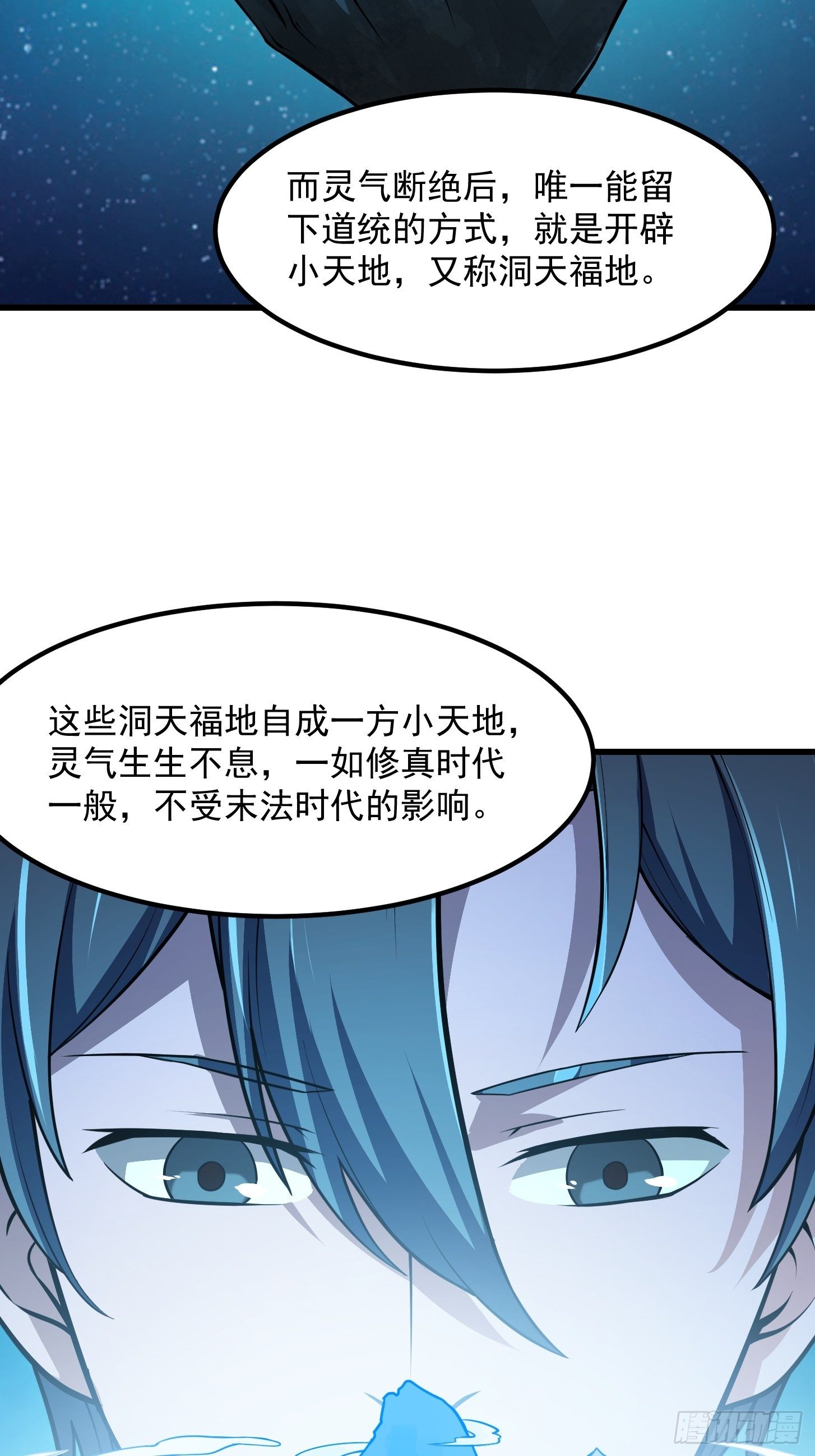 第202话 灵气正式复苏！3