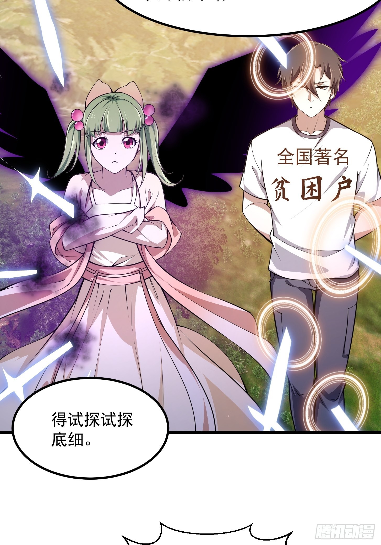 第243话 天魔神宫的威名15
