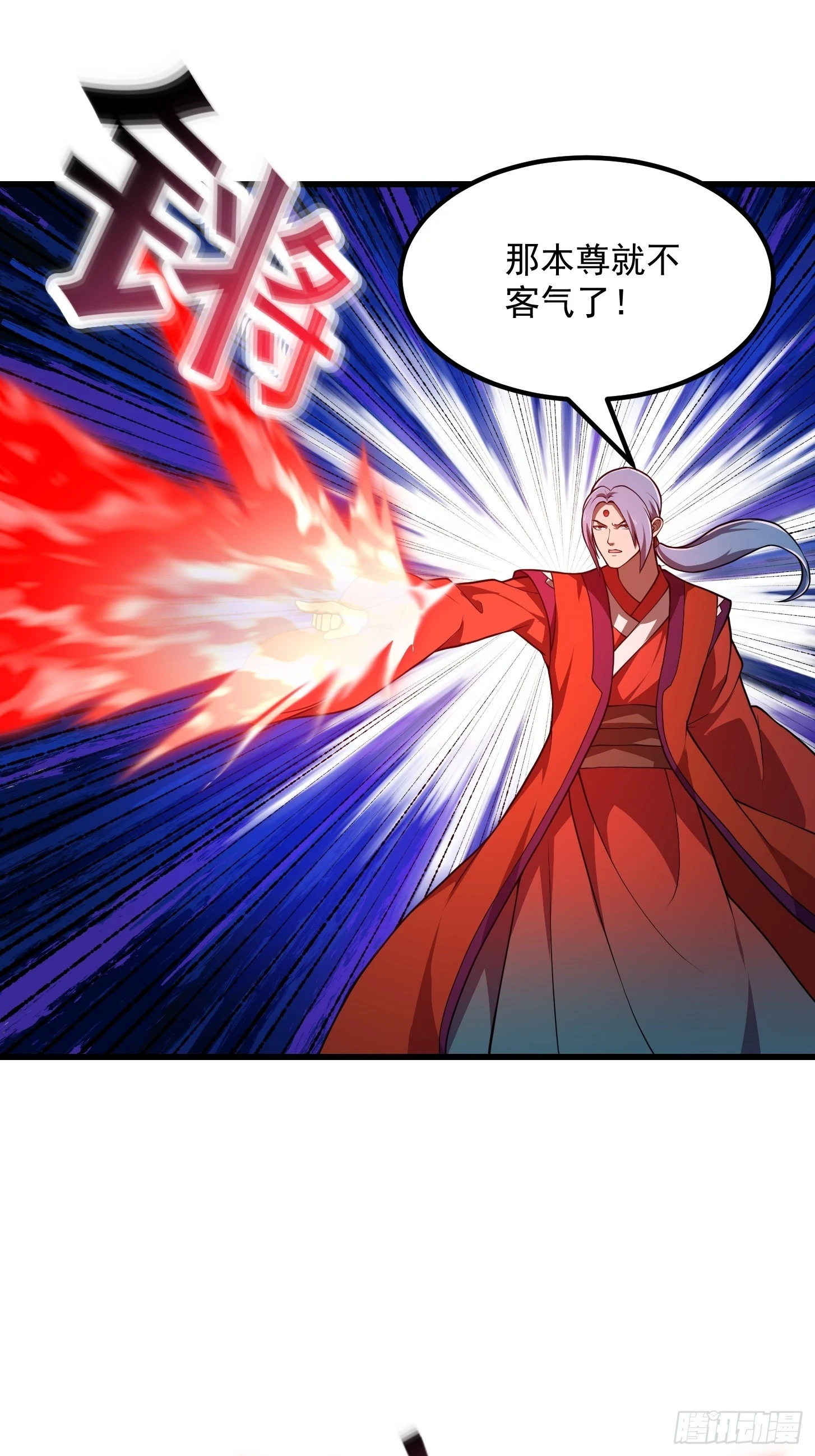 第312话 剑魔VS哮天犬9