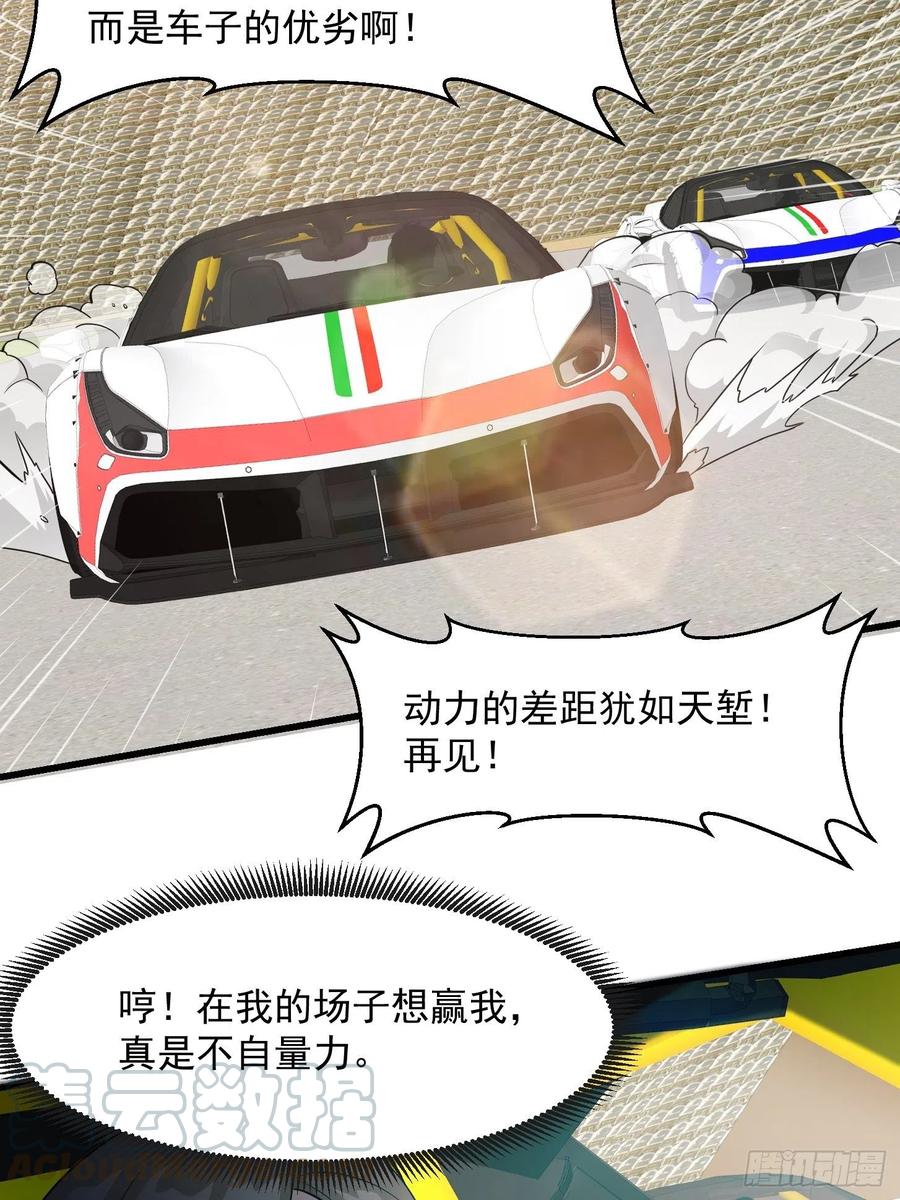 第98话 诶！别扯我裙子呀！？9