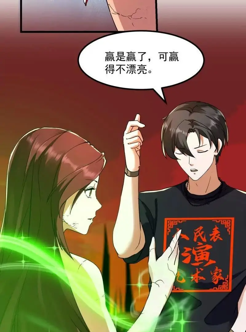 第375话 路过的天尊顺手……46