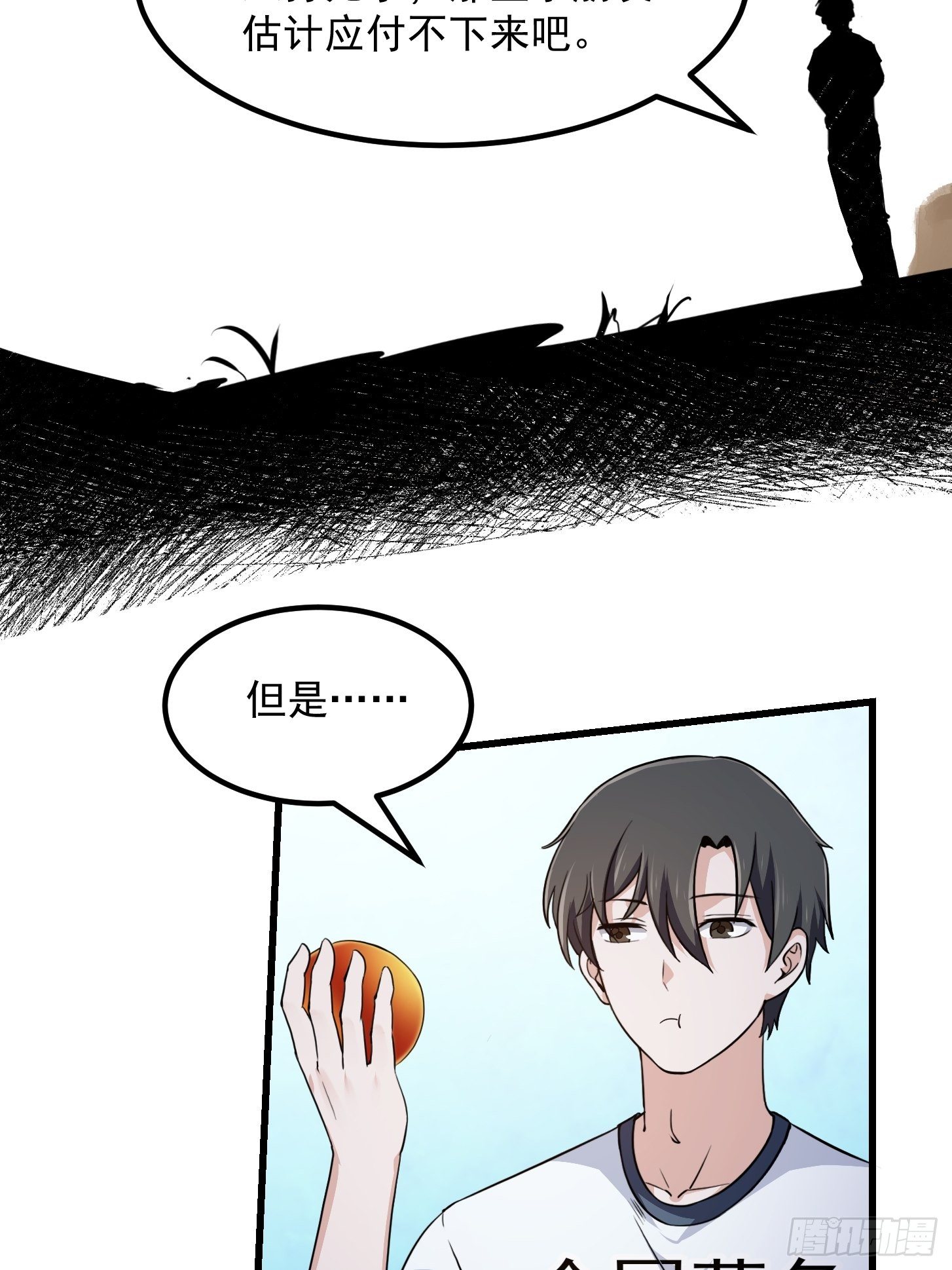 第232话 身怀重宝？5