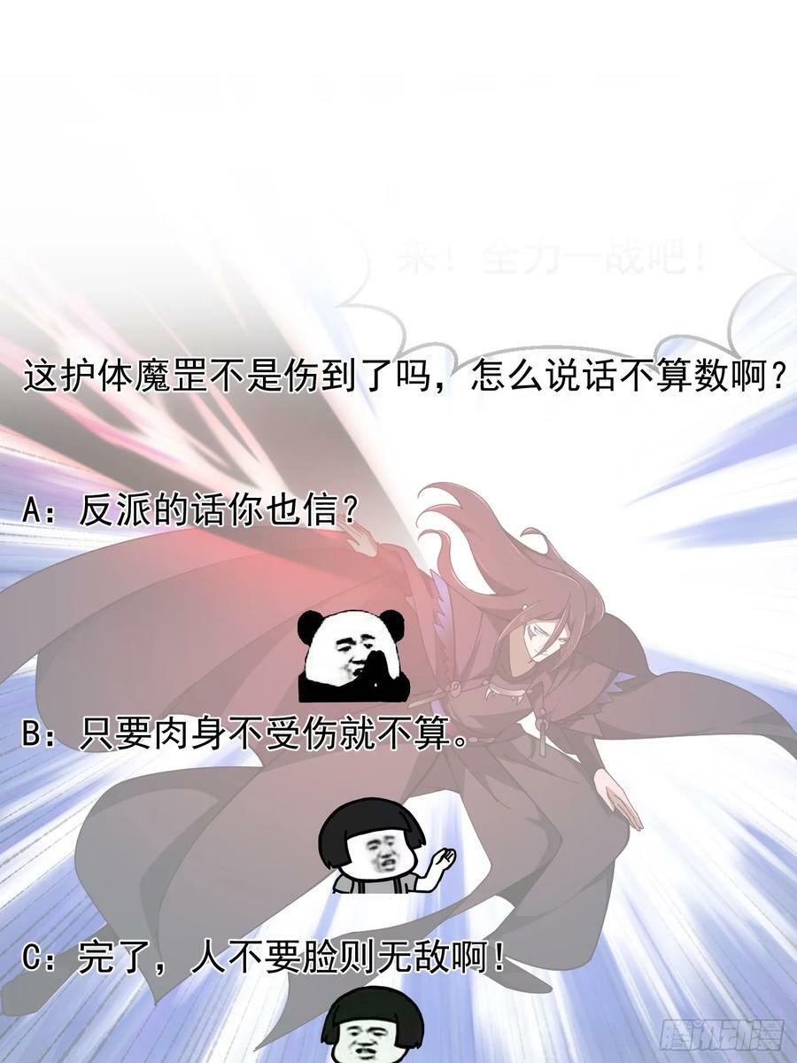 第332话 三头六臂之威！37