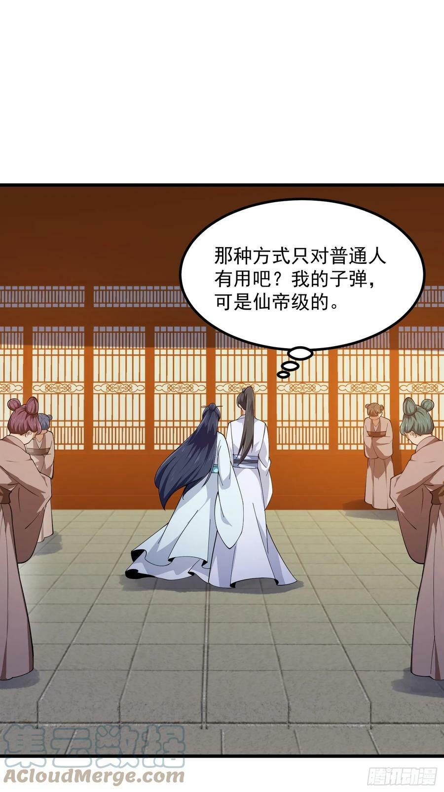 第329话 天魔神宫的编制22