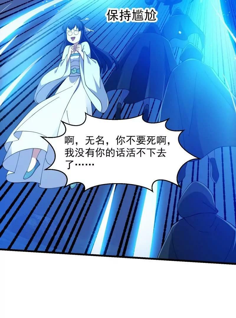第357话 睁眼看看我是谁！37