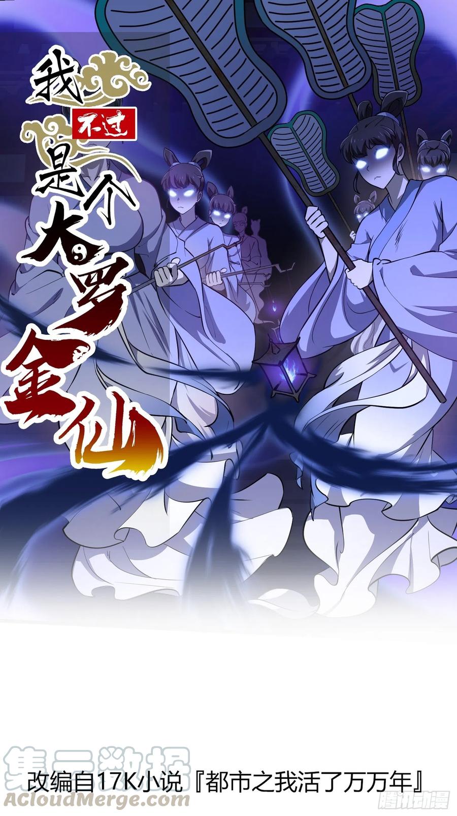 第143话 一代不如一代0