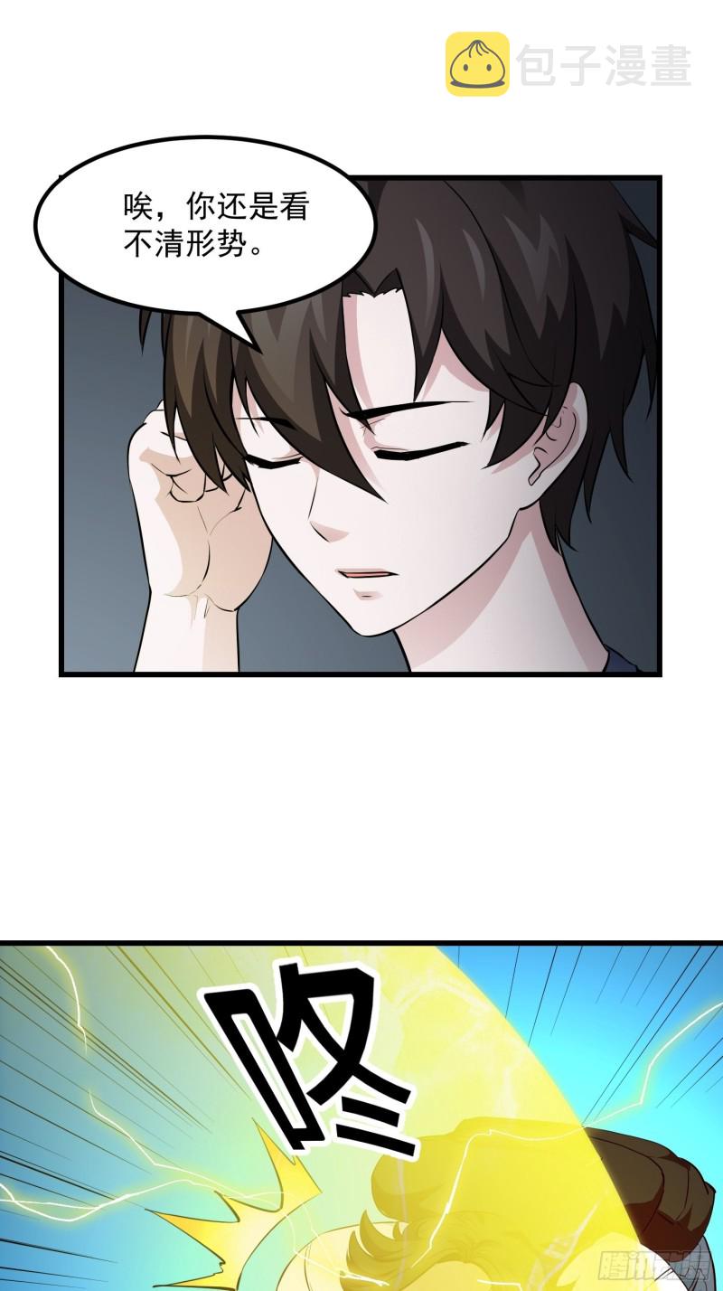 第76话 你看，我才不会乱杀人8