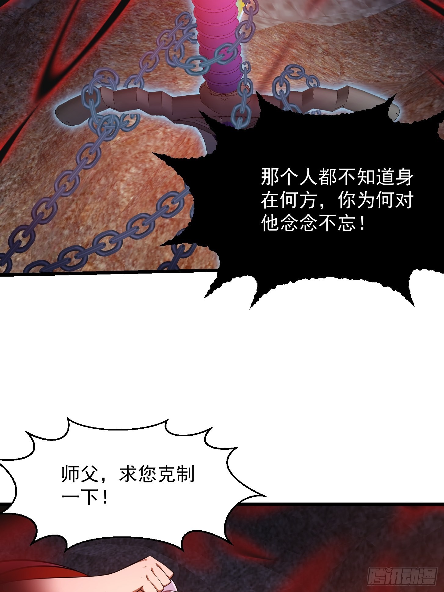 第245话 一定要让他穿上！27