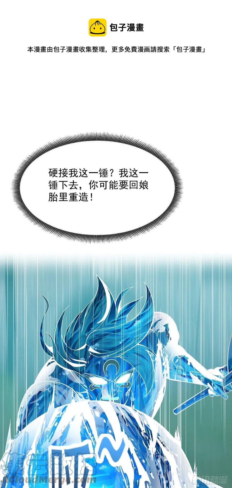 第186话 有的人就爱玩22