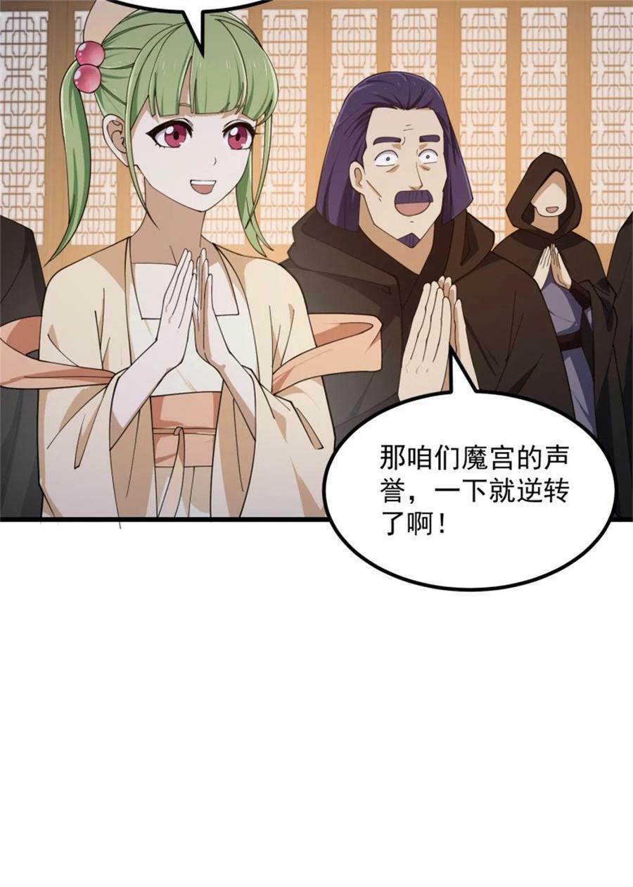 第350话 现代化修仙之策13