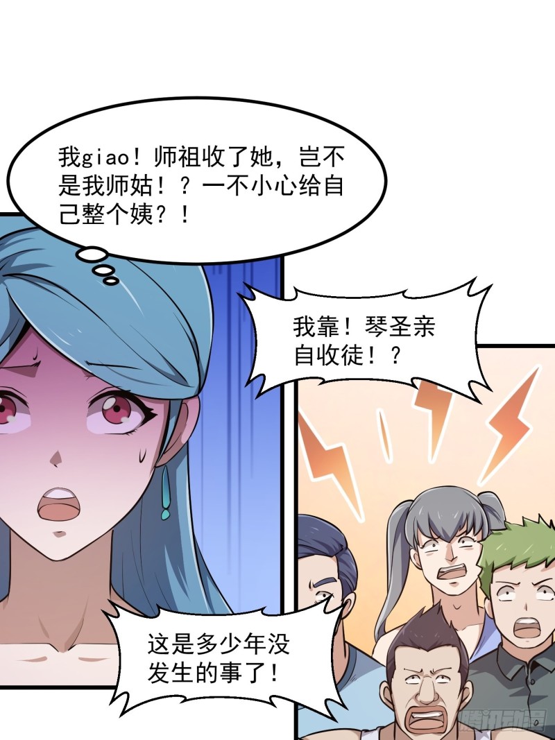 第114话 音宗势在必得！18