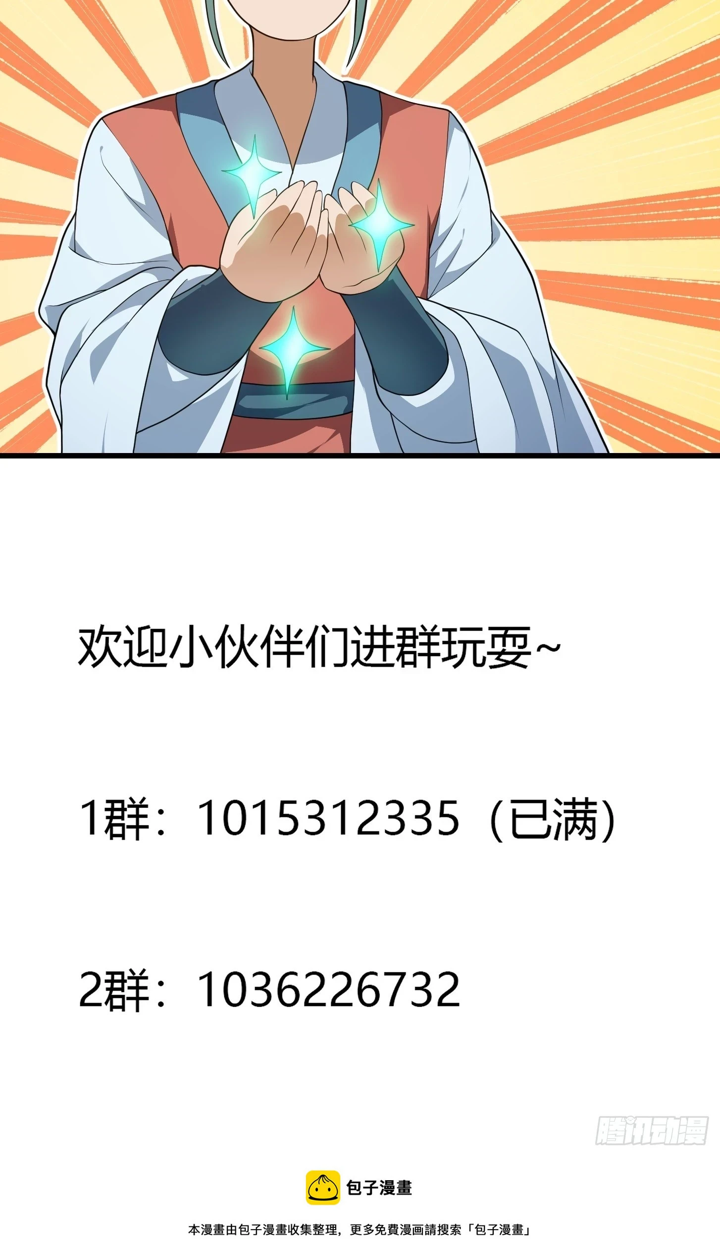 第314话 只能逛一小会儿34