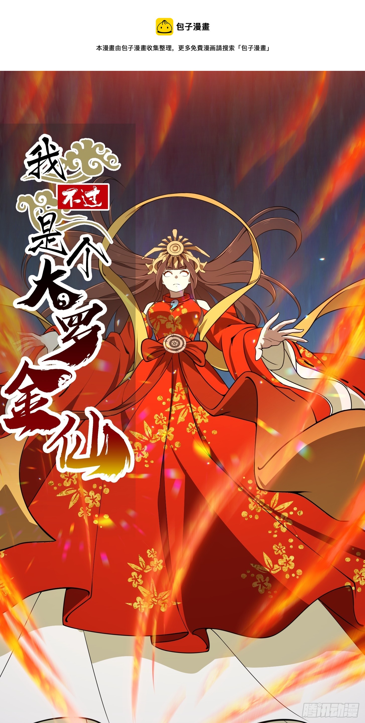 第303话 东瀛最强之神0