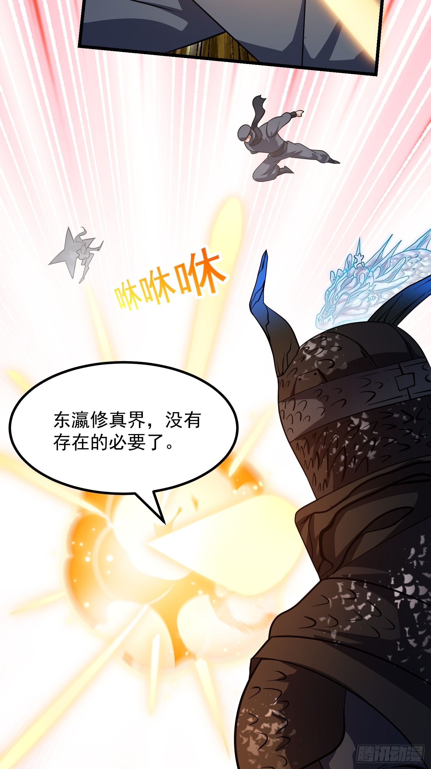 第299话 黑白双龙，拿下！13