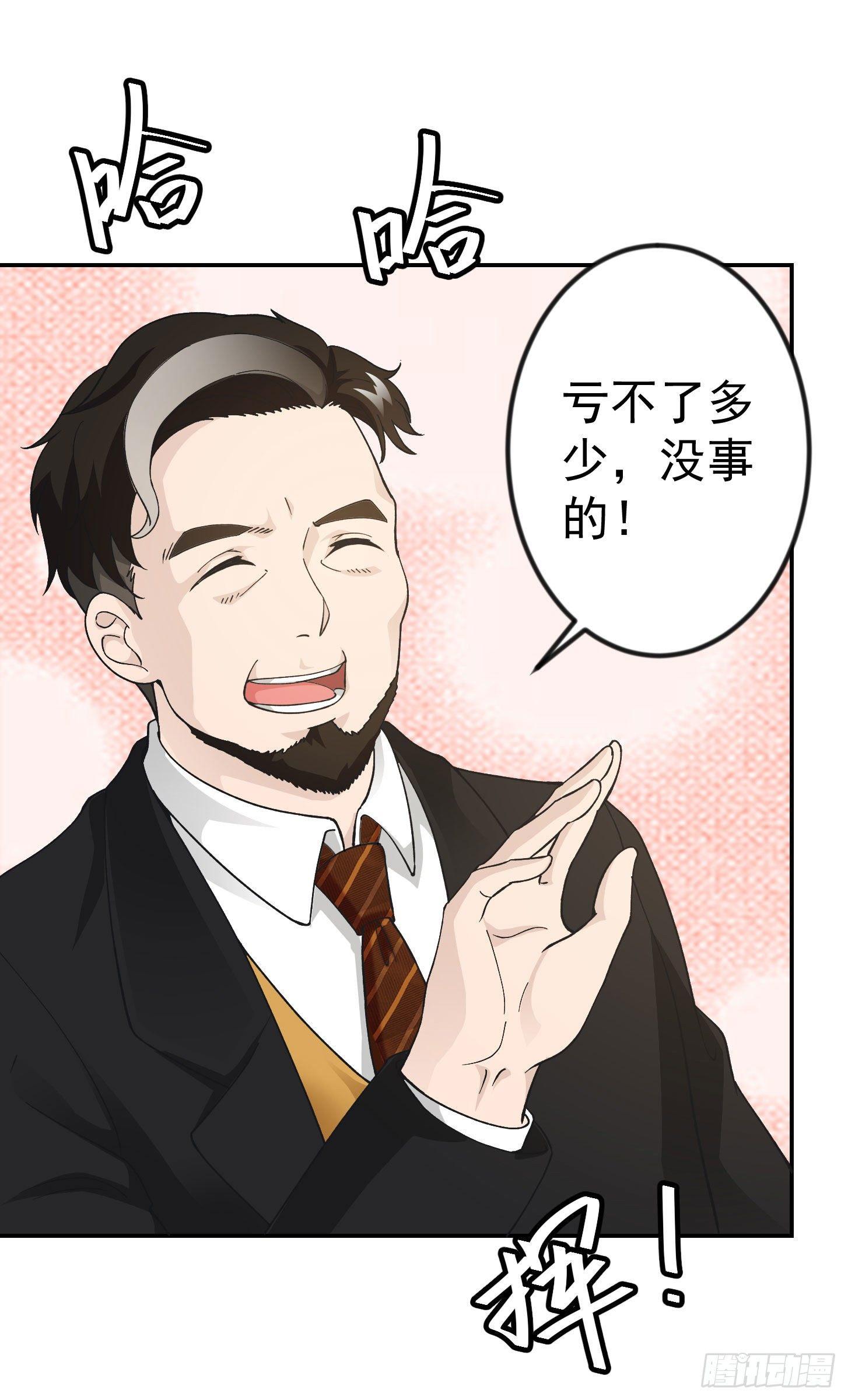 第27话 林飞的好人卡30