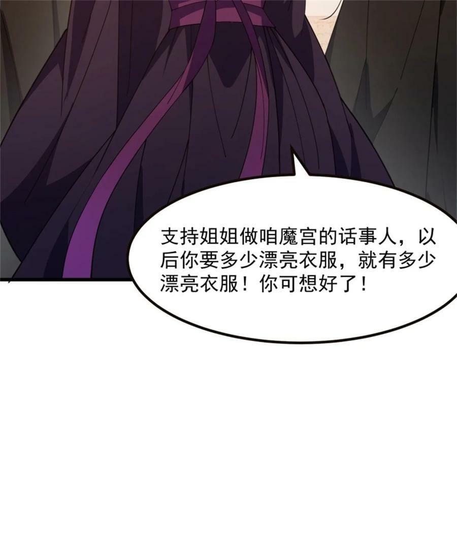 第348话 天魔神宫新话事人37