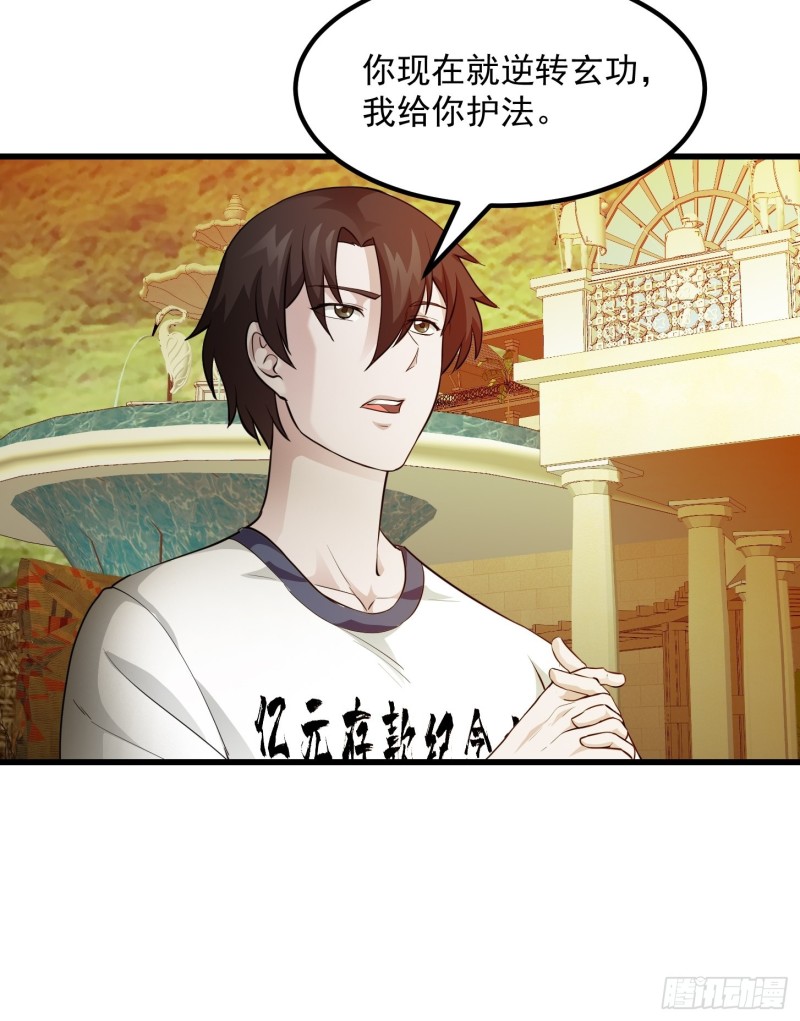 第92话 金鳞岂是池中物12
