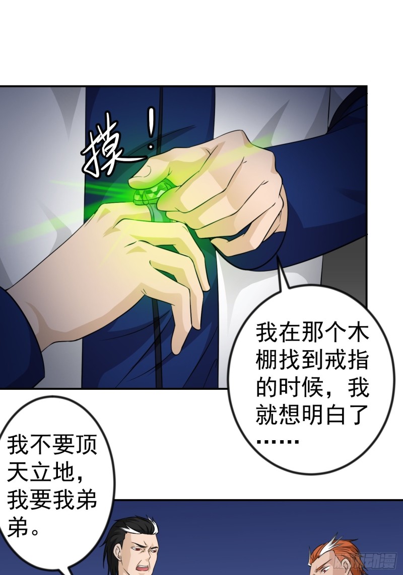 第61话 他是我的流浪兄弟11