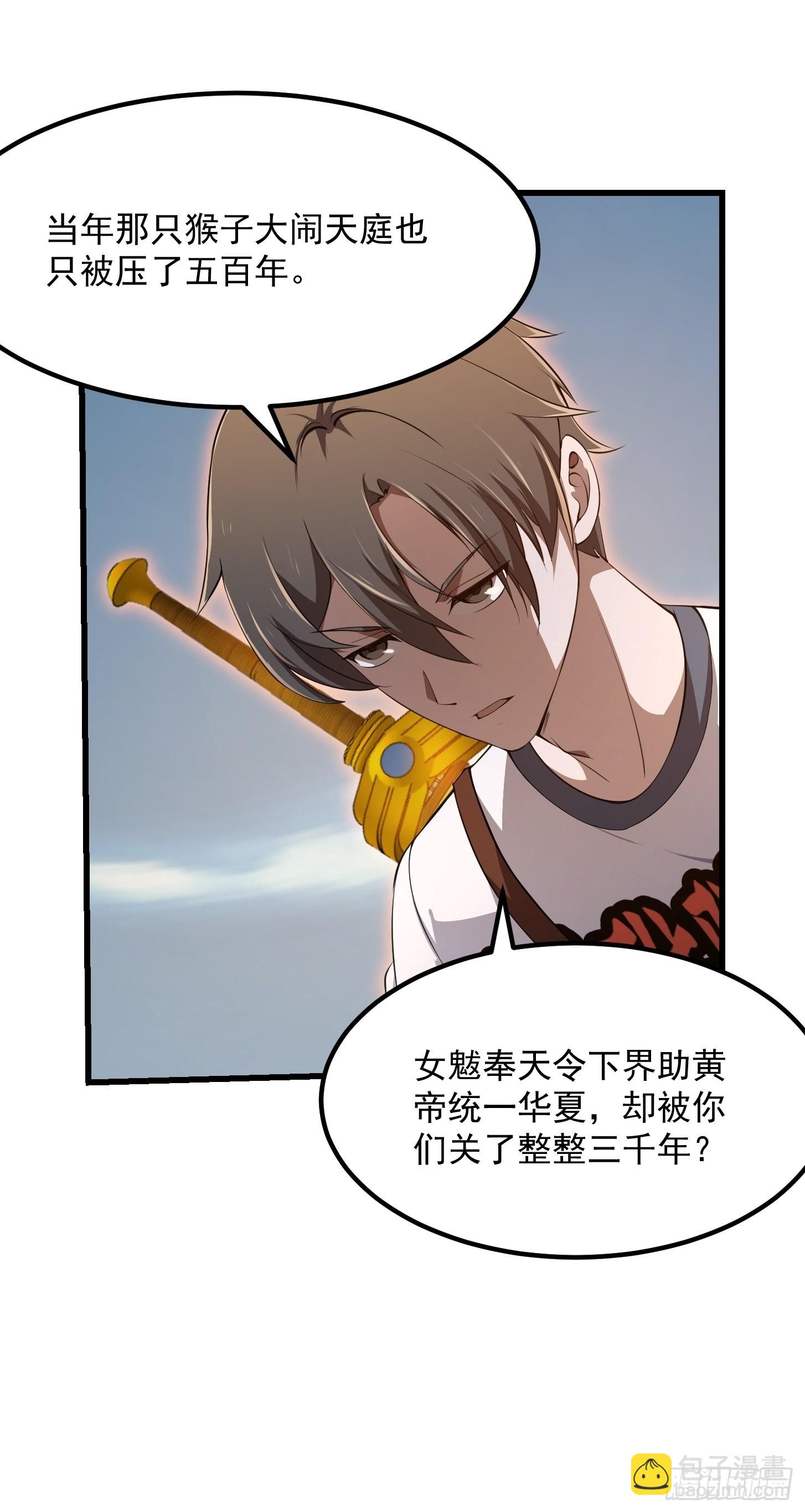 第253话 道貌岸然的佛32