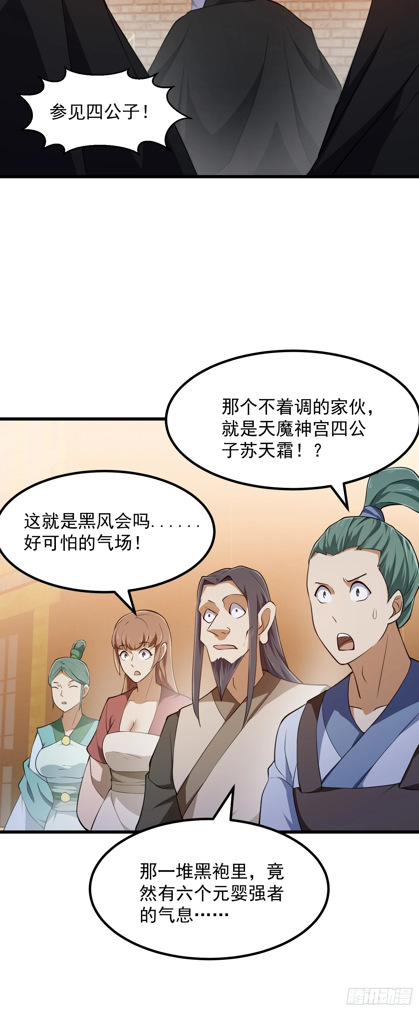 第316话 自恋又强大32
