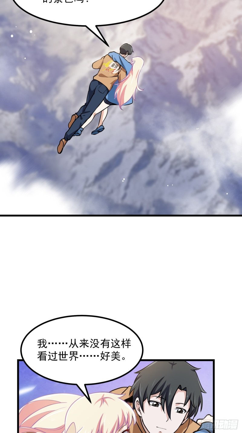 第136话 泡妞的最高境界18